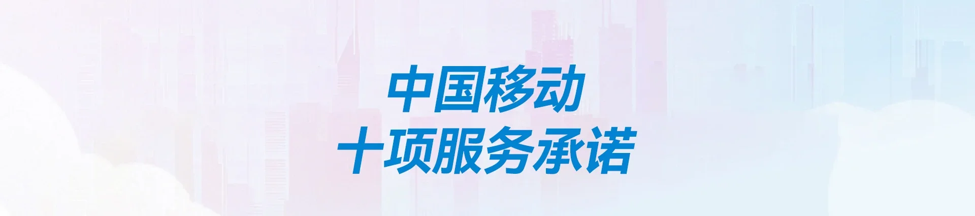 玉树市移动宽带