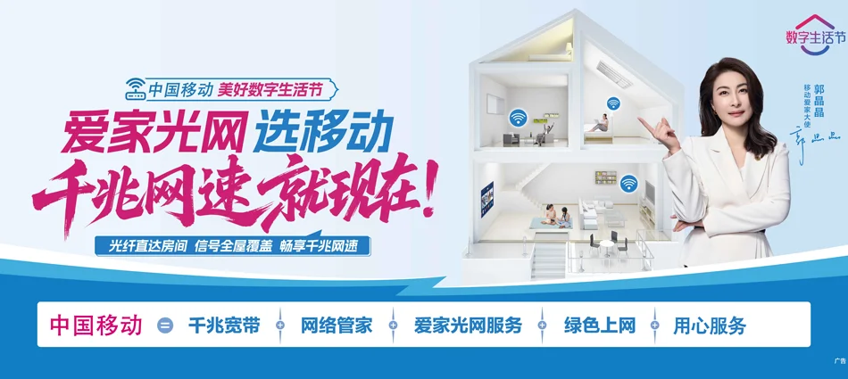 中国移动玉树市移动宽带